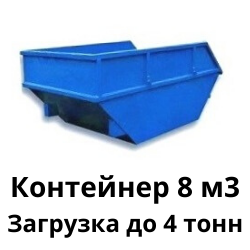 8m3